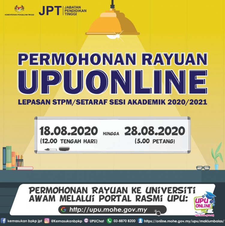 Permohonan Rayuan UPUOnline Sesi 2020/2021 Dibuka Mulai 18 Ogos 
